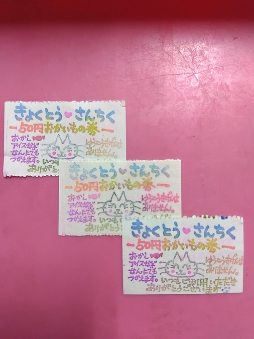 最後のご支援金頂戴致しました✨✨✨