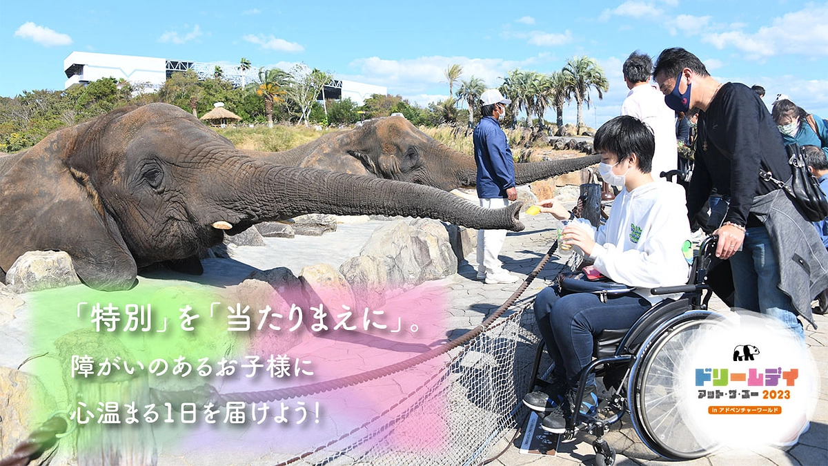 【10/31まで】障害のあるお子様とそのご家族に笑顔を届けるためのクラウドファンディングを応援します