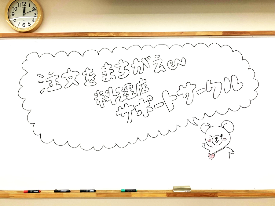 東京・原宿で当日サポートしてくれる学生のみなさんをご紹介します