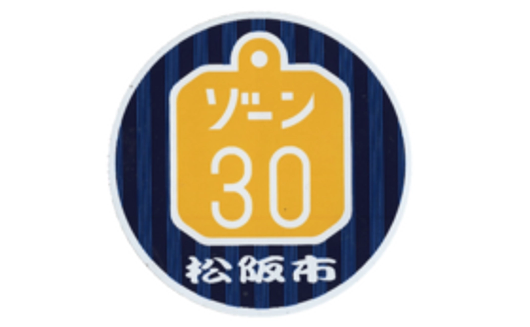 【お気軽支援コース】松阪ゾーン30ステッカーをプレゼント！