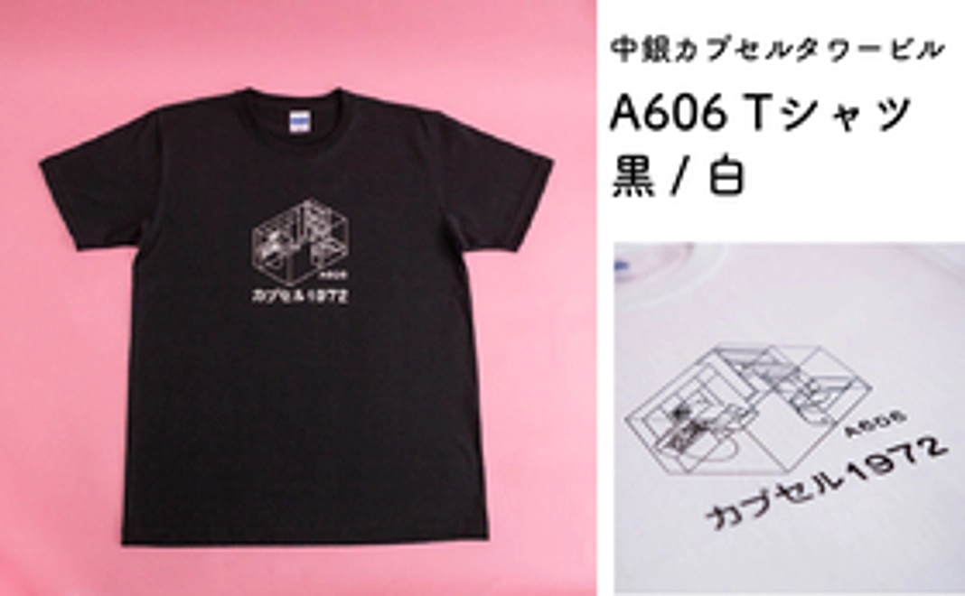 中銀カプセルタワービル・A606Tシャツ（黒 / 白）