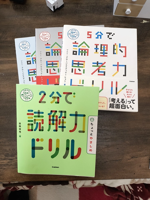 「学びの本」を新たに購入しました!📚