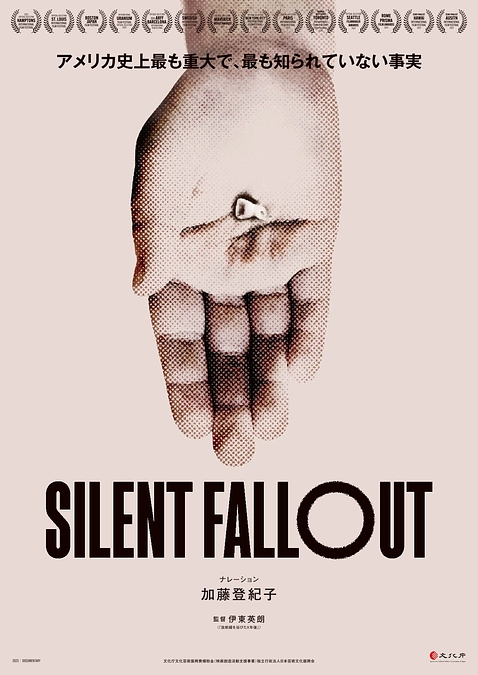 上映予定映画の紹介「Silent Fallout(サイレント フォールアウト)」