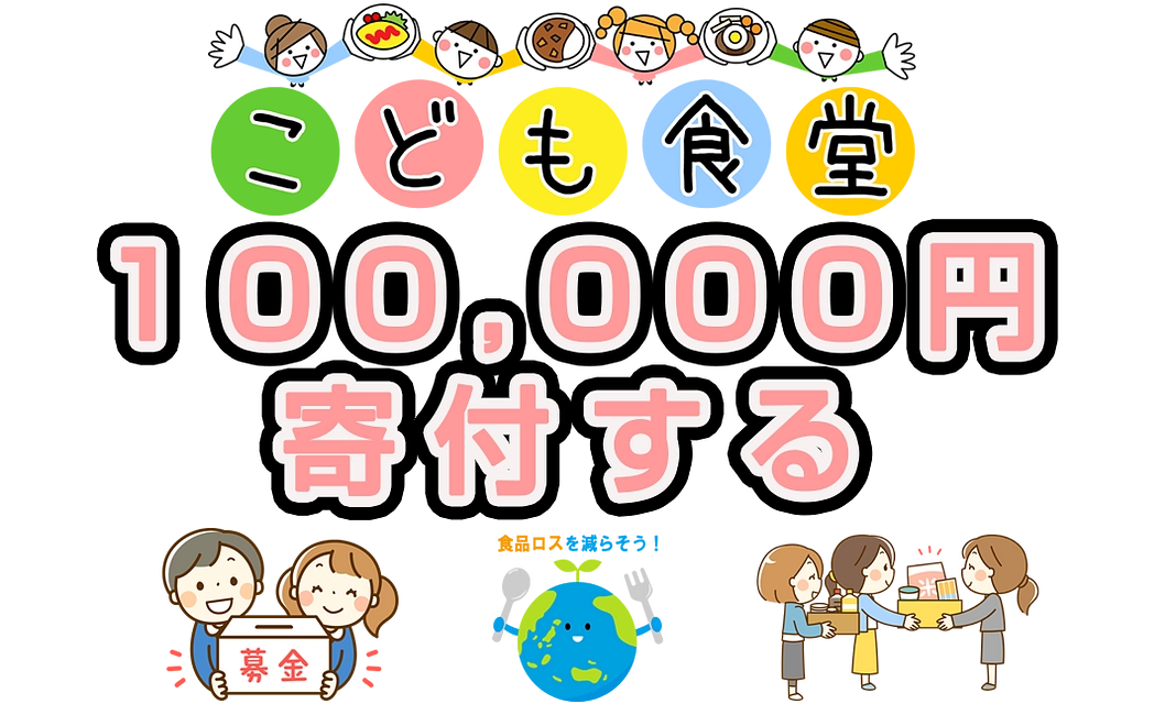 ICTを使った集客をします。その4
