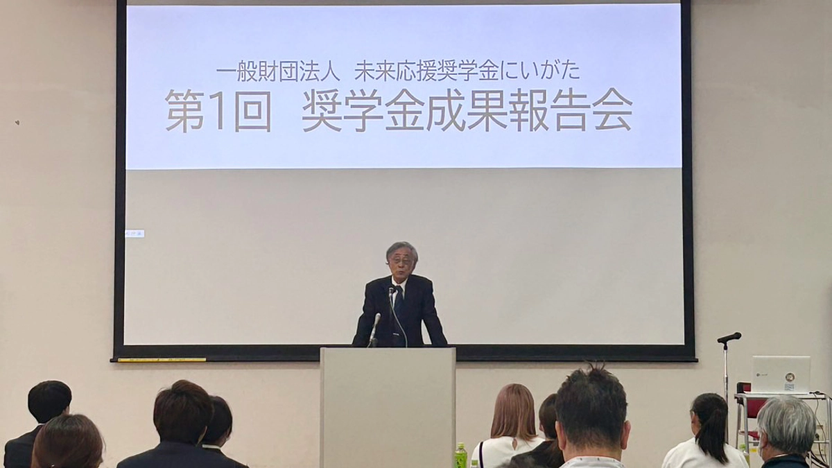 第一回奨学金成果報告会が行われました