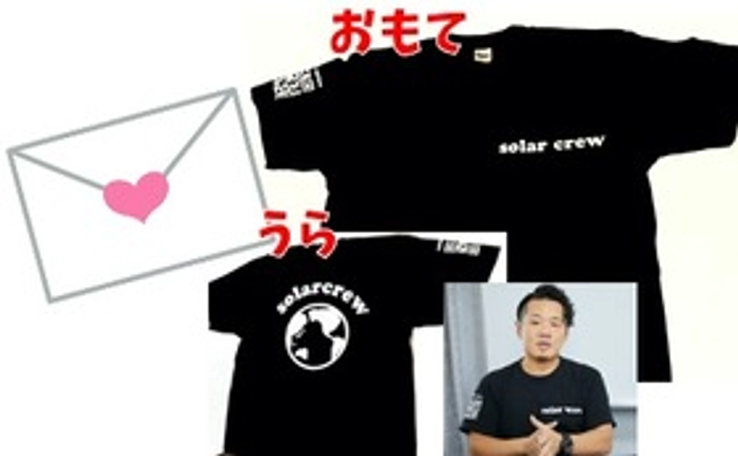 【現地に来れる方・来れない方向け】Tシャツコース
