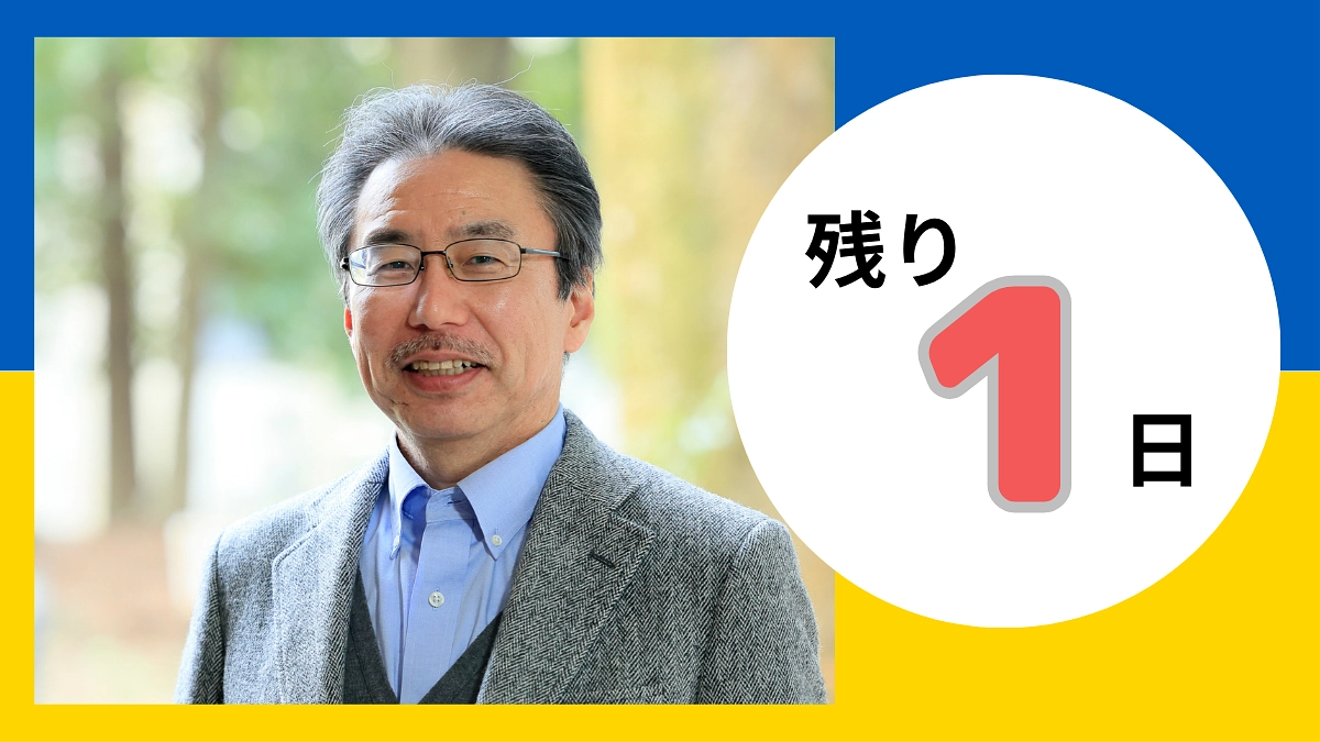 【残り1日】平和を希求する大学として
