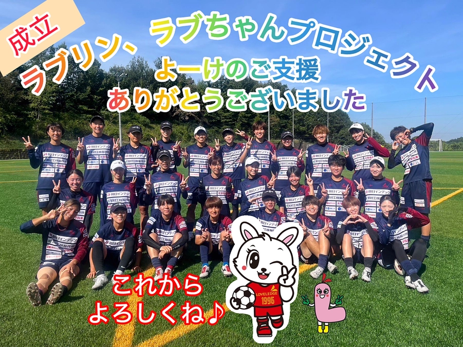 たくさんのご支援ありがとうございました。