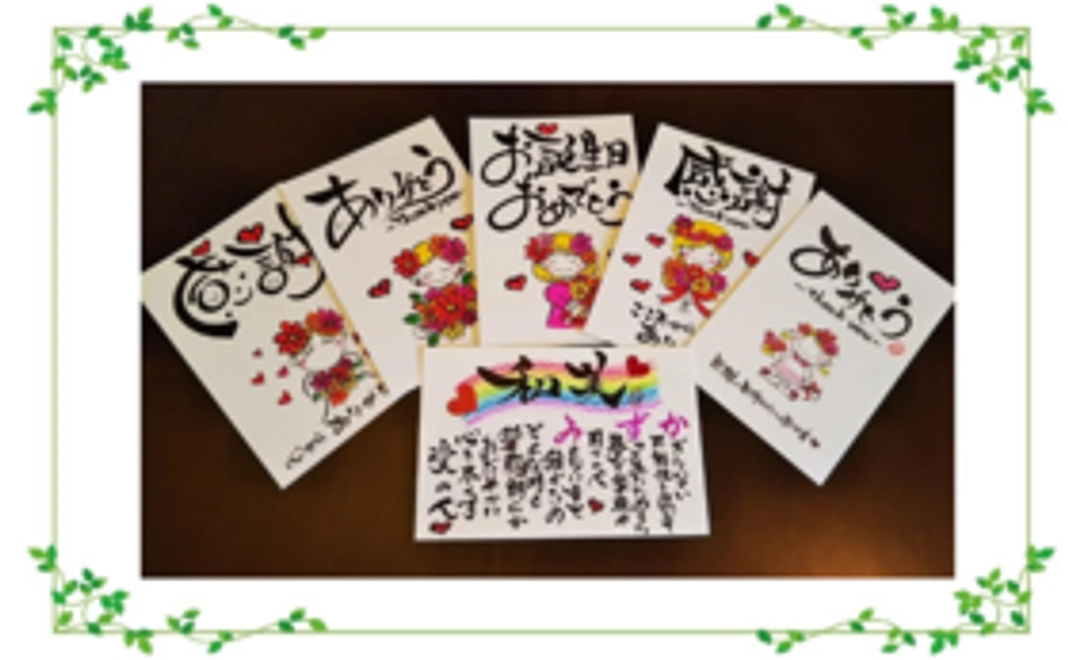 【予祝で応援コース】世界に１つだけのお名前ポエムカード