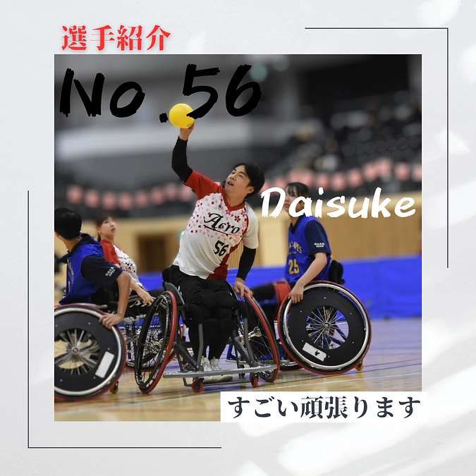 メンバー紹介！