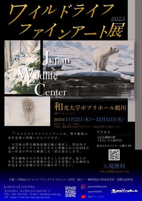 今年最後のファインアート展！