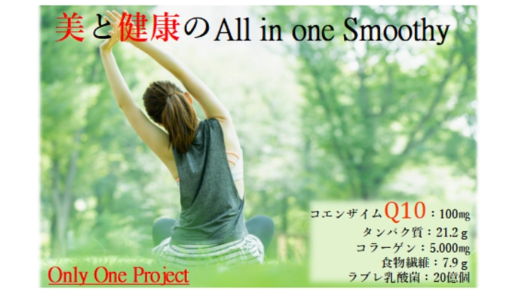 今、大注目！タンパク質を手軽に美味しく摂れるスムージーを開発