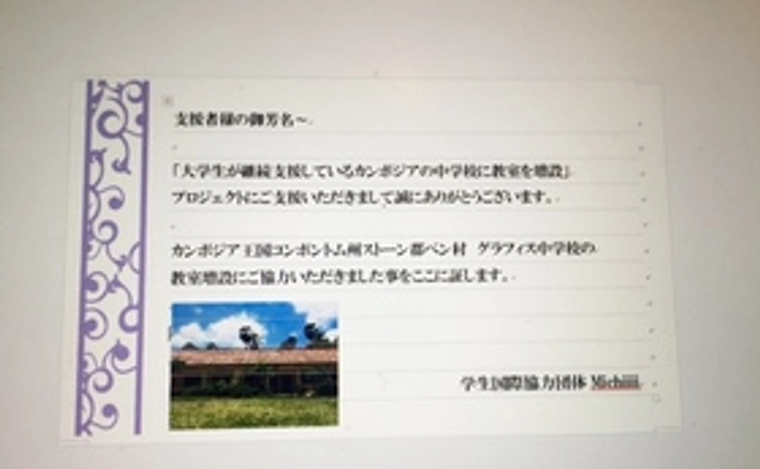 Michiiiiのありがとうセット