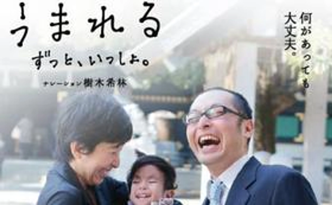 お礼のメール&「ずっといっしょ」上映会鑑賞券