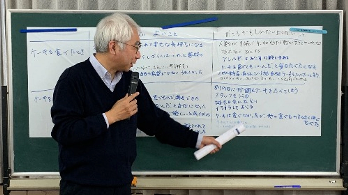 【リスクをとらないことのリスクもある！？】PRT研修＠はんどいんはんど東総さん