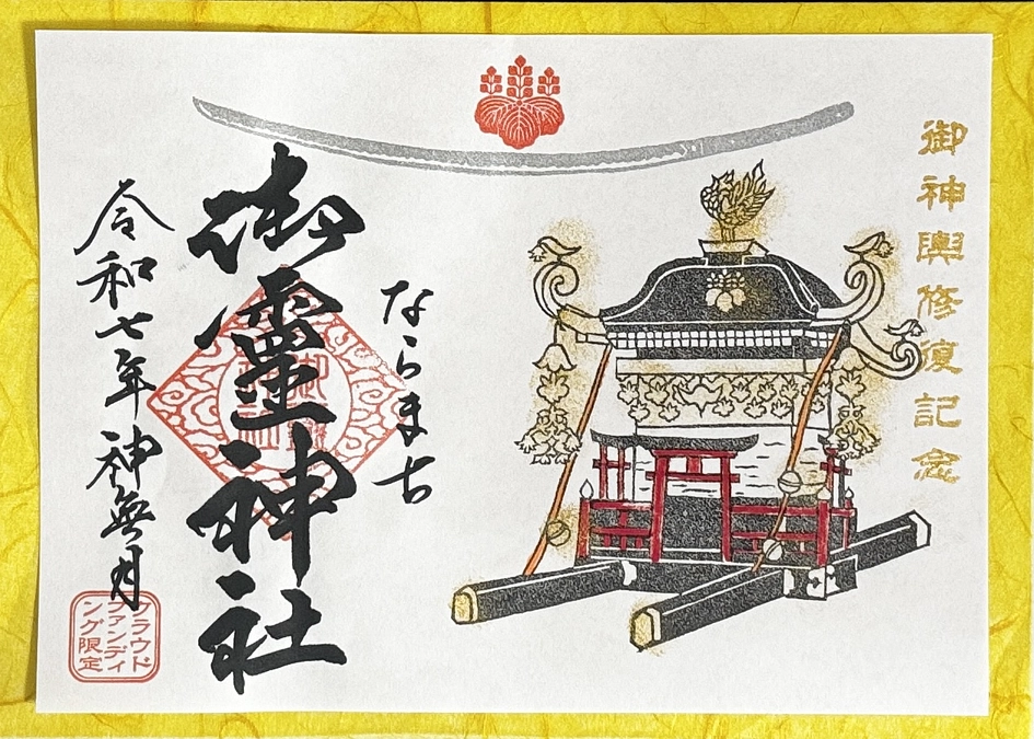 返礼品のご案内