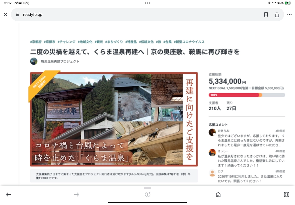 改めての第一目標達成の御礼とネクストゴールへの挑戦について