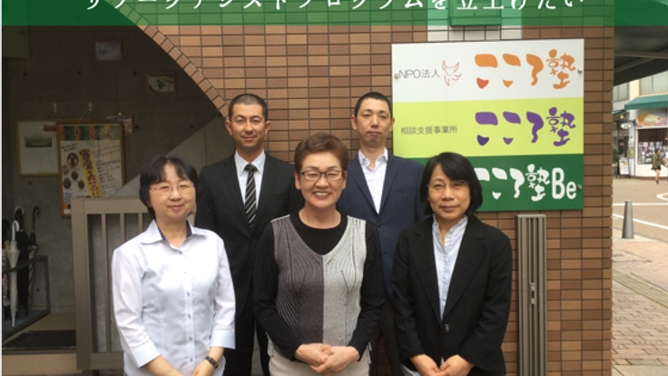 うつ病再発予防のためのオンライン復職支援サービスを立上げたい