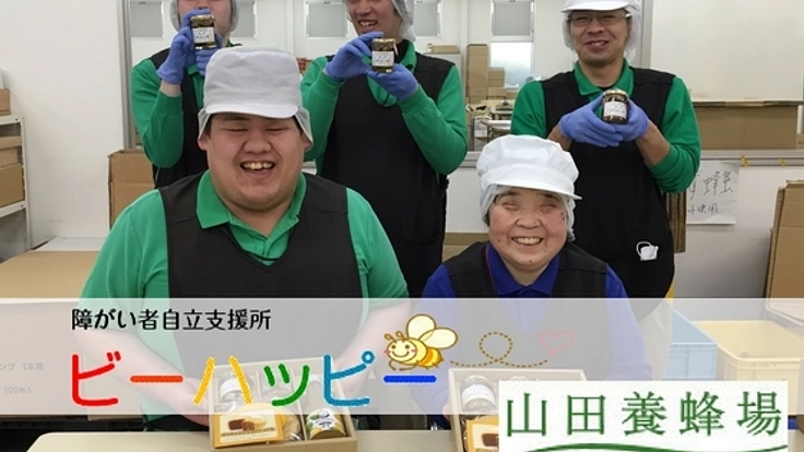 プロ意識を誇りに。障がいがあっても、多彩に挑戦できる環境を!