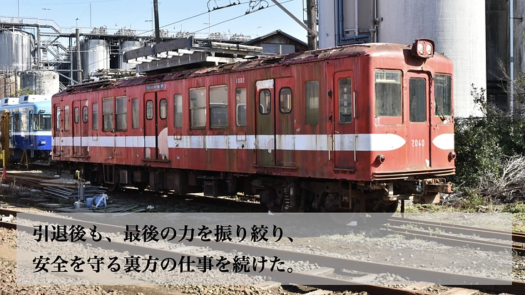 昭和の地下鉄・銀座線の電車を解体から救え！銚子電鉄から未来へ 8枚目