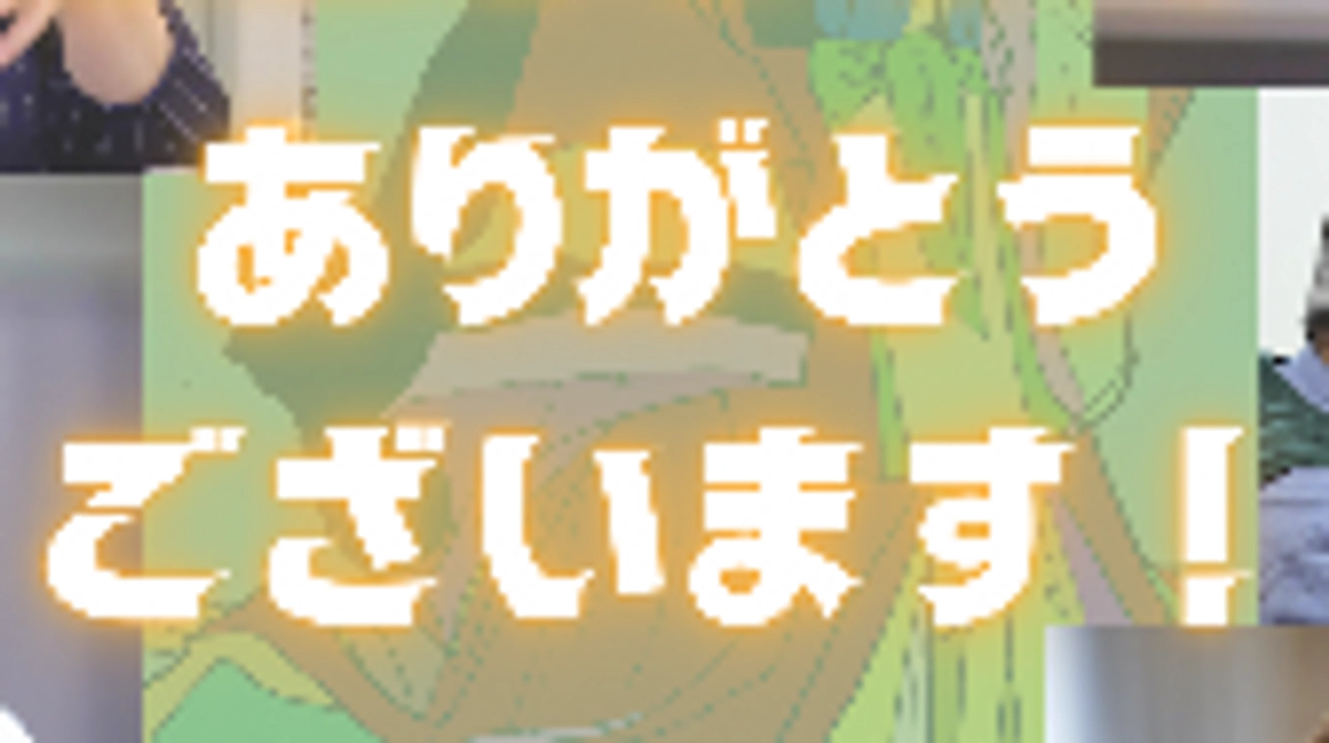 ㊗️達成いたしました！！！🎊✨✨