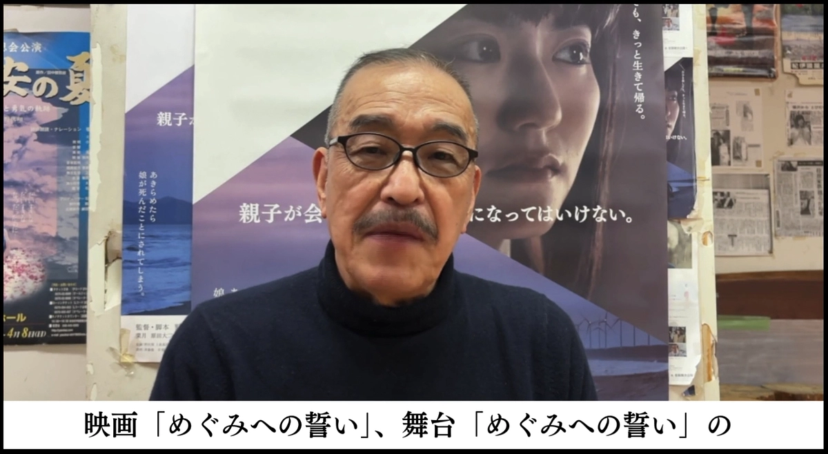 野伏監督から応援メッセージ