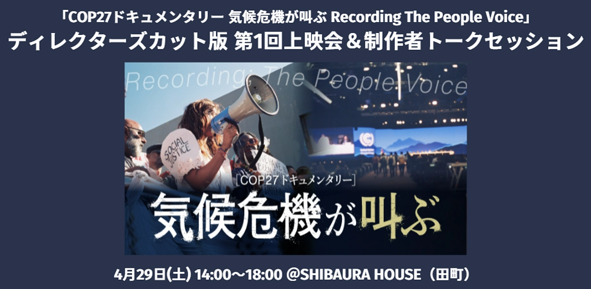 【お席埋まってきています！🔥】上映会の情報のお知らせ