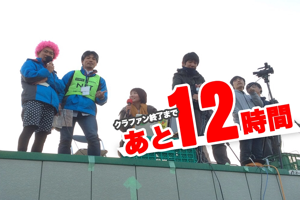 あと12時間！【配信の裏側⑨】公式ネットチームは彼から始まった！あの方へのインタビュー！