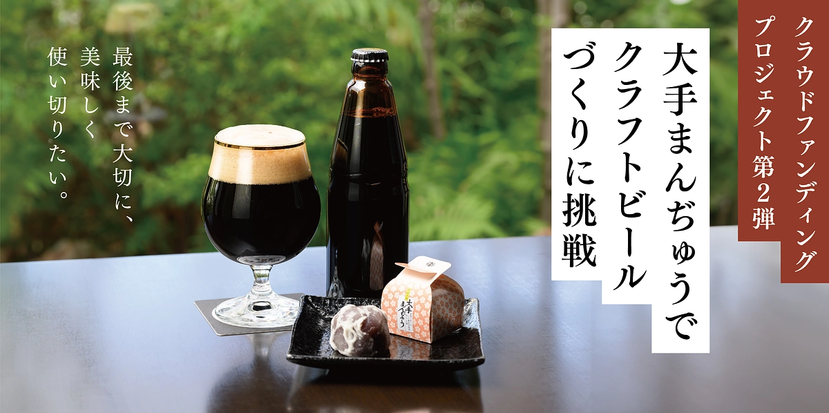 【終了まで３日】第二目標、その後の活動について