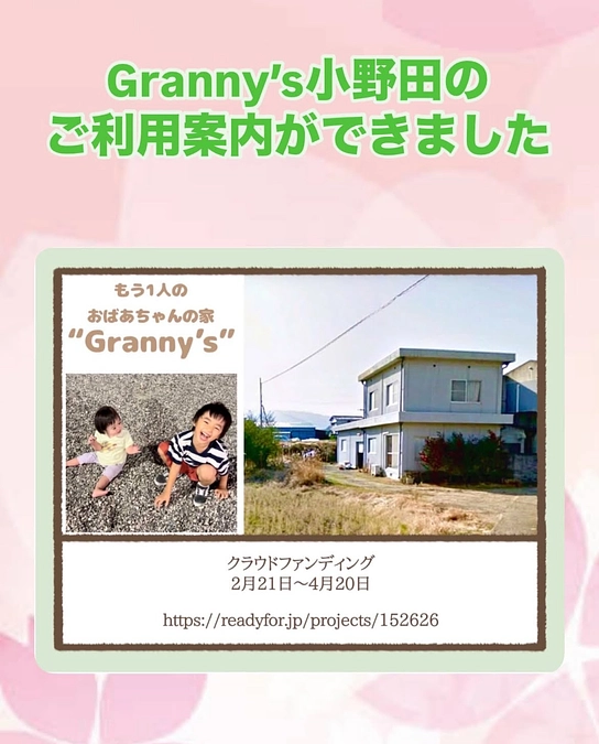 ご利用詳細が決まりました✨