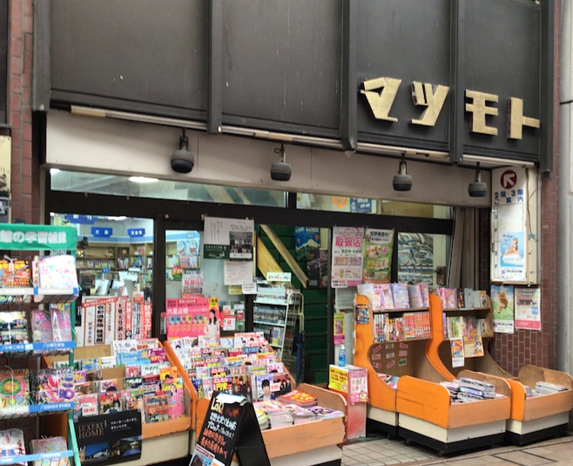 チラシご協力店ご紹介No.２