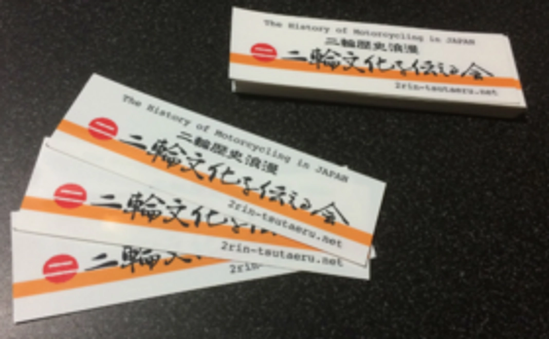 お礼のお手紙とステッカー