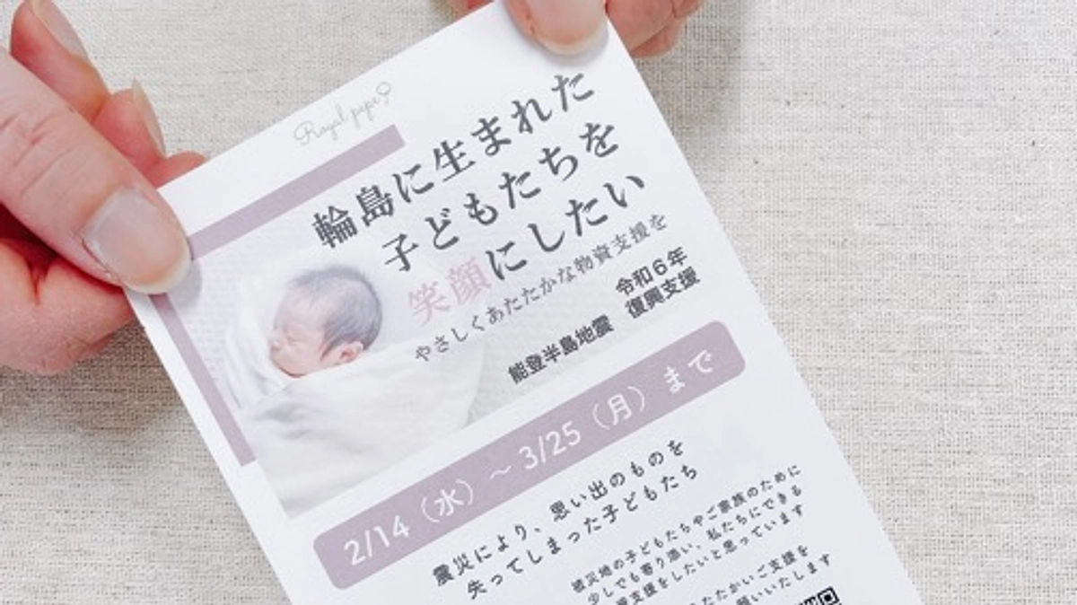 【一人でも多くの子どもたちに届けたい！】