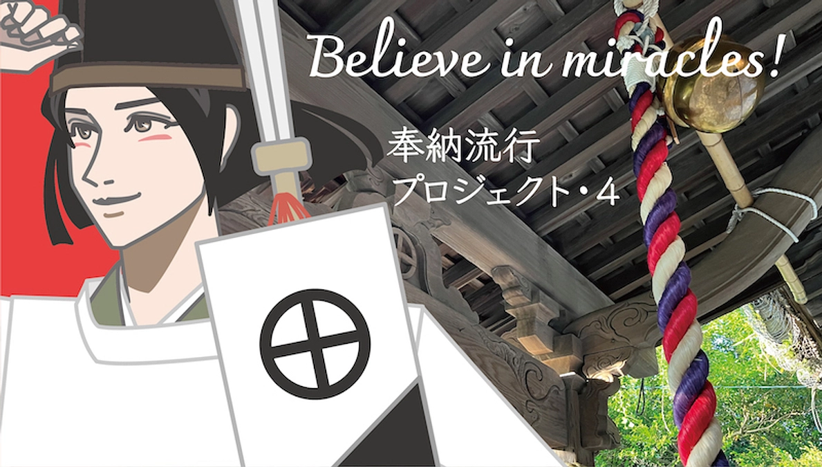 ラストスパートの盛り上がりに入りました。ありがとうございます！