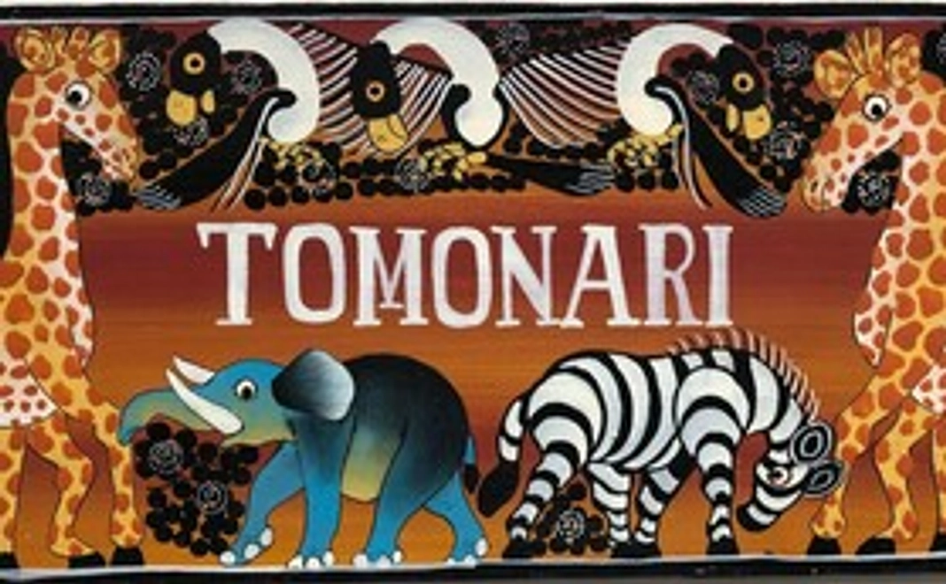 タンザニアのモダンアート「 ティンガティンガのプレート」プラン