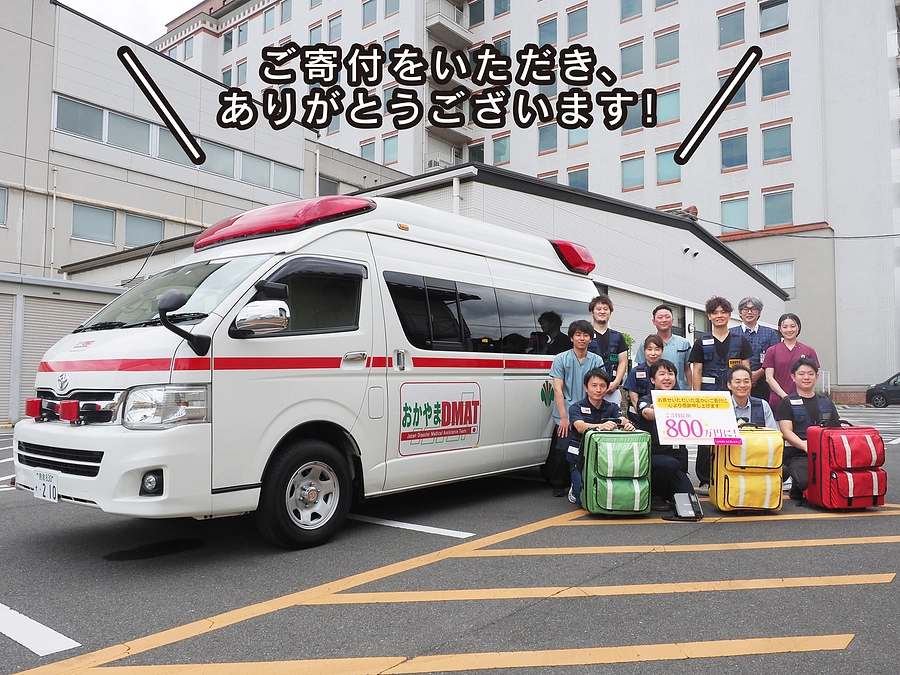 まもなく募集期間の折り返し。ご寄付が800万を超えました。