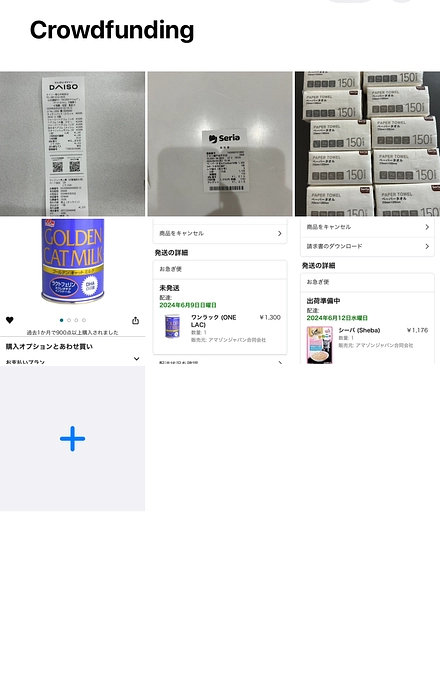 6月の収支報告です。