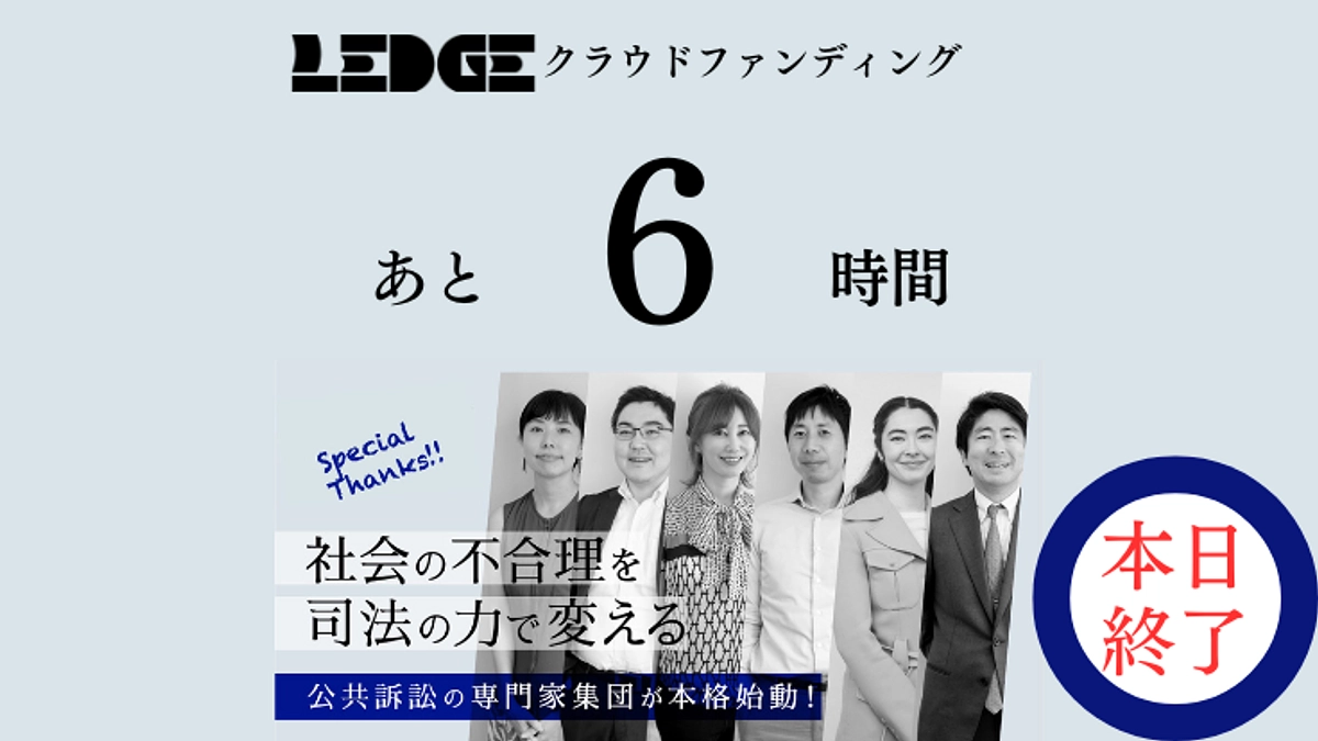【残り6時間】本日21時からLEDGE PICKS最終回です！ぜひご参加ください