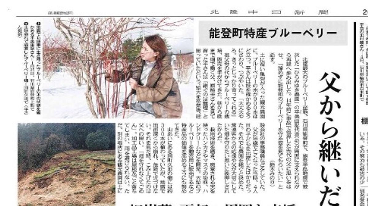 東京新聞、北陸中日新聞に掲載していただきました