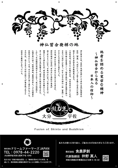 皆さまのご支援のおかげでできた「看板」をご報告していきます！