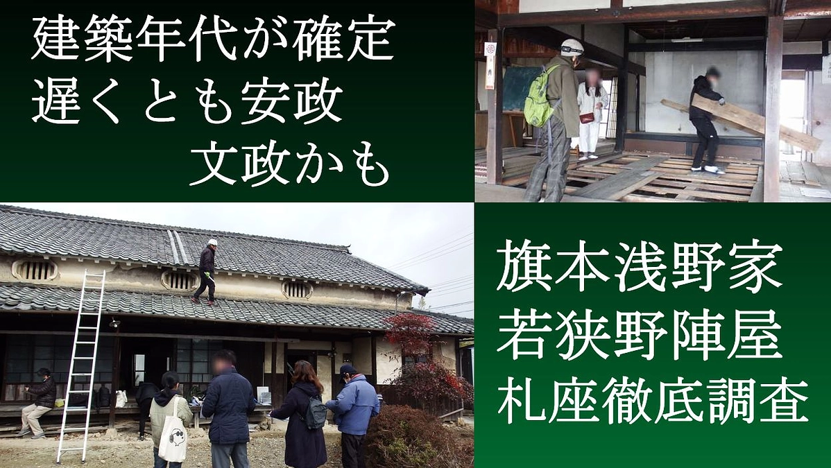 棟札の解読を進めています。