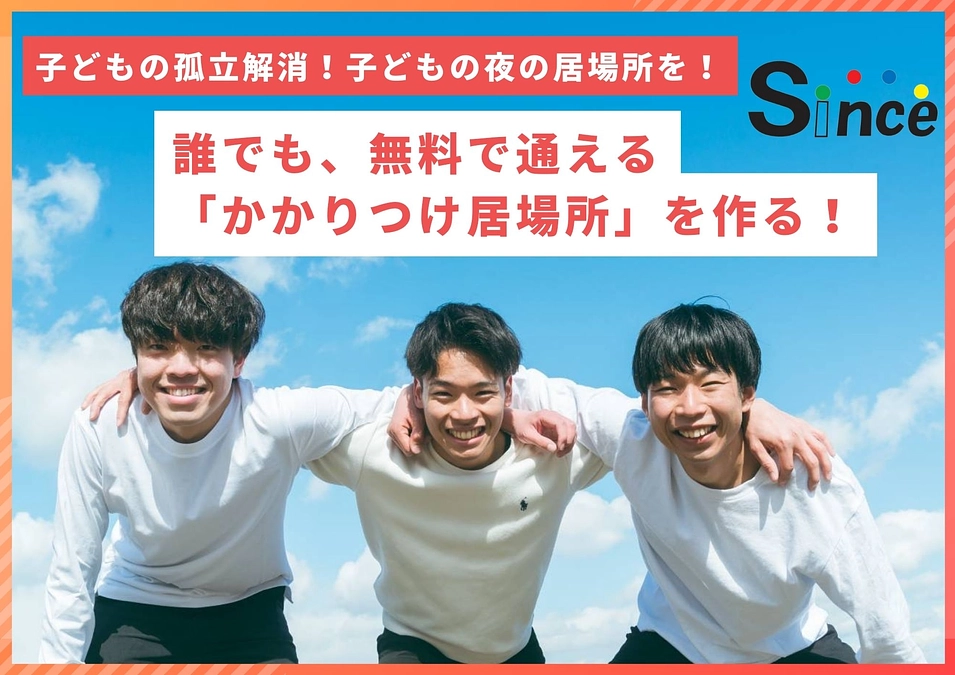 【ご報告とこれから】クラウドファンディング250万円を突破しました！