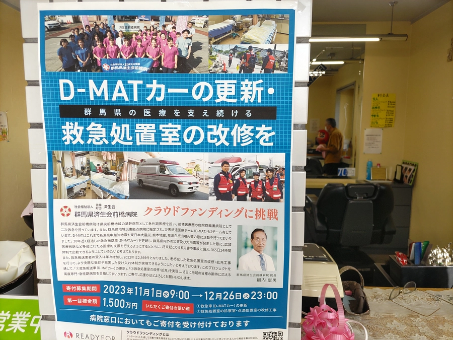 多くの方のご協力に感謝します