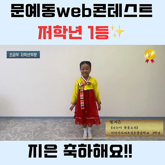 【文芸同WEB独唱、重唱コンテスト2024 】