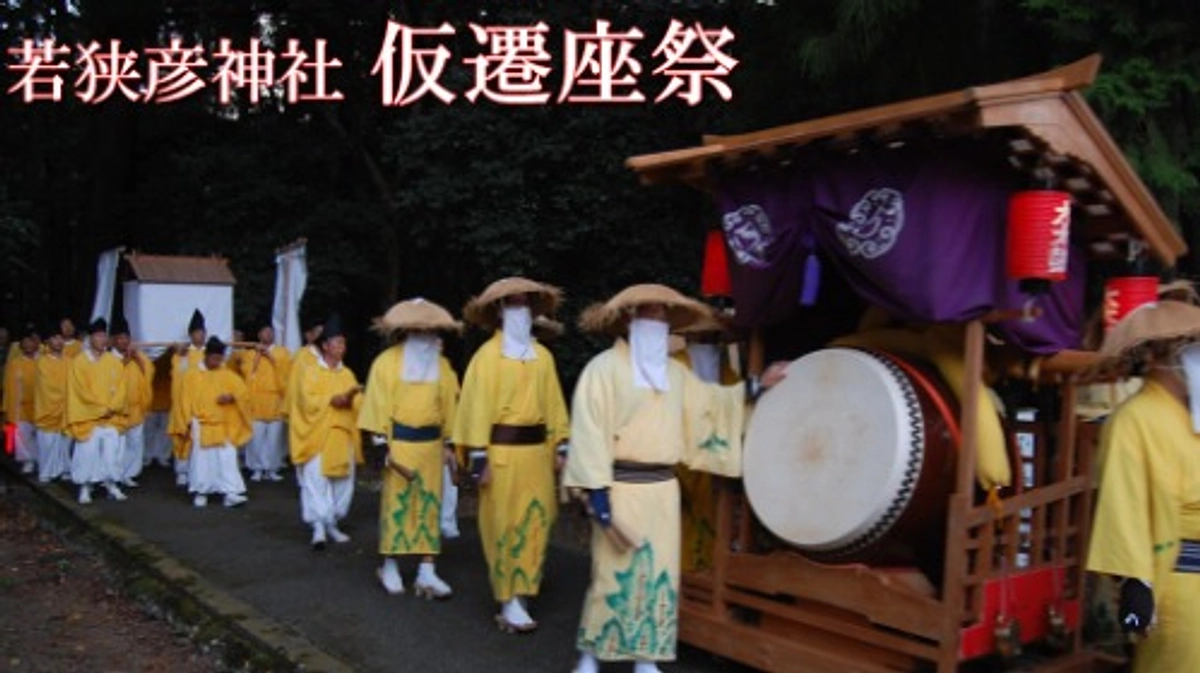 10月14日に仮遷座祭を執り行いました！