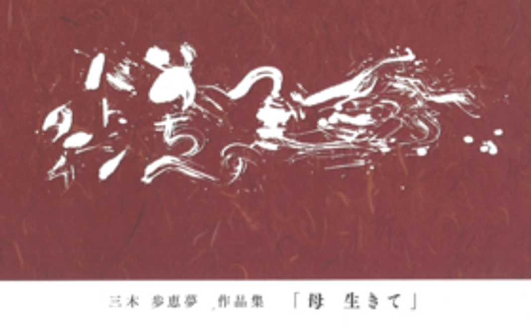 詩集+色紙+ポストカード3枚