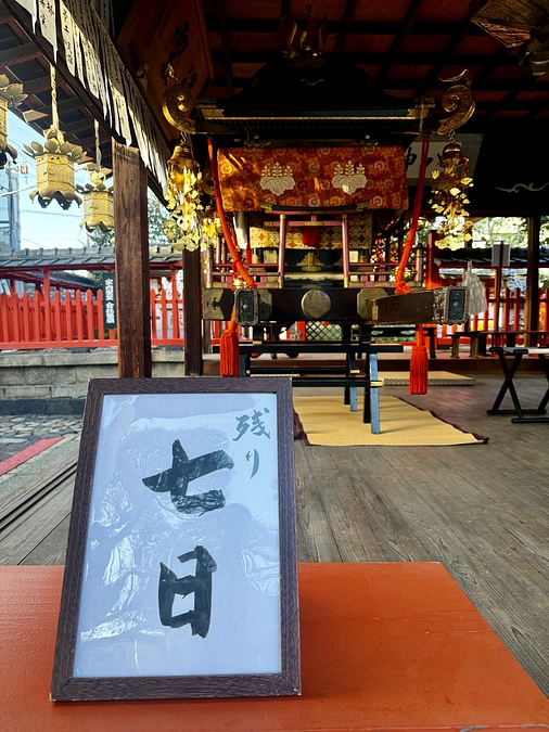 【残り7日！】応援メッセージのご紹介