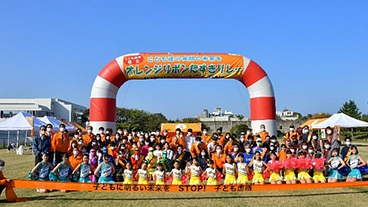 【子ども虐待防止】鳥取県西部地区オレンジリボンたすきリレー