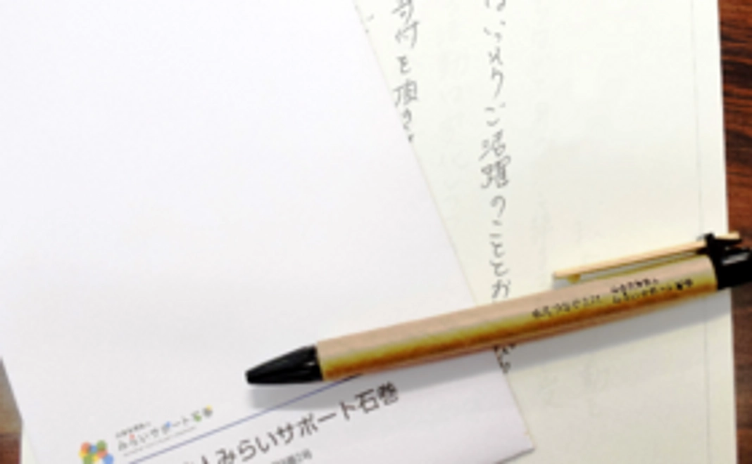 【3千円コース】南浜つなぐ館を応援