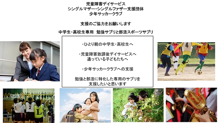 【テスト勉強・受験用】・【部活・運動用】中高生向けサプリメント